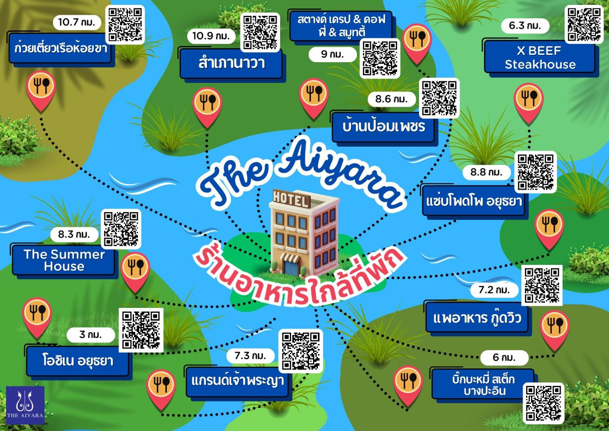 ไอยรา อยุธยา The Aiyara Ayutthaya Aparthotel Exterior photo